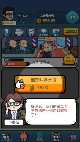 赚他十个亿