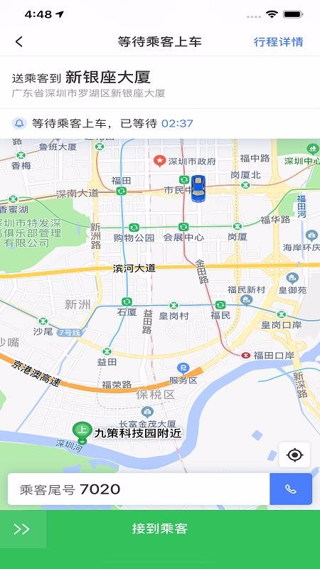 麦诗鹏电司机北京游戏app开发费用