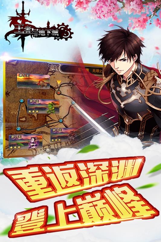 王者与地下城的图册