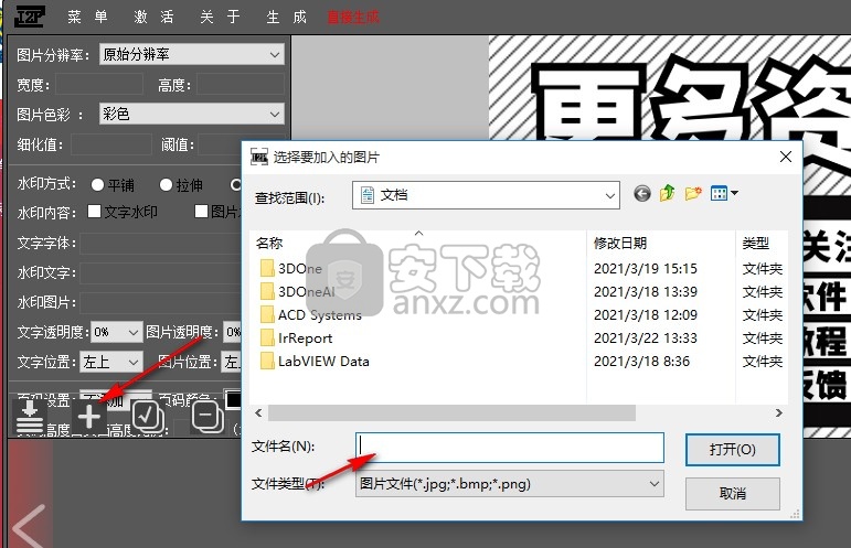 I2P图片转PDF合成工具