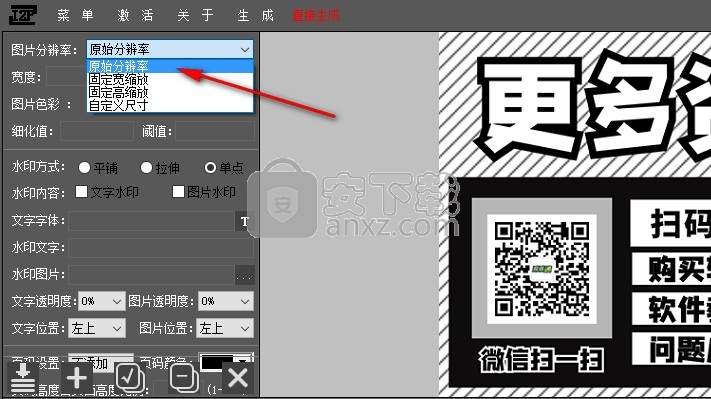 I2P图片转PDF合成工具
