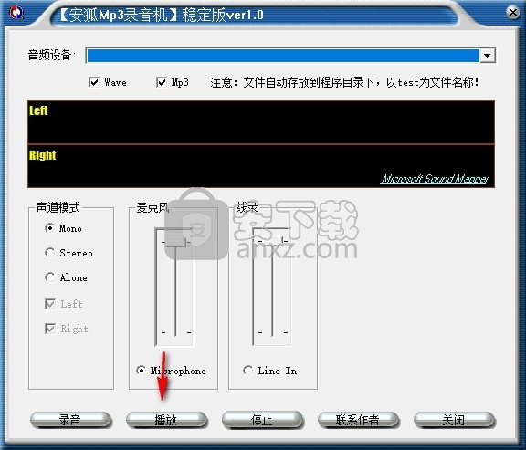 安狐mp3录音机