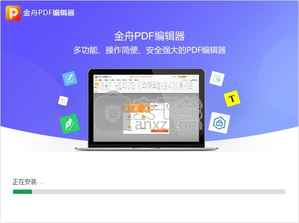 金舟PDF编辑器