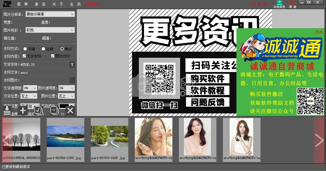 I2P图片转PDF合成工具