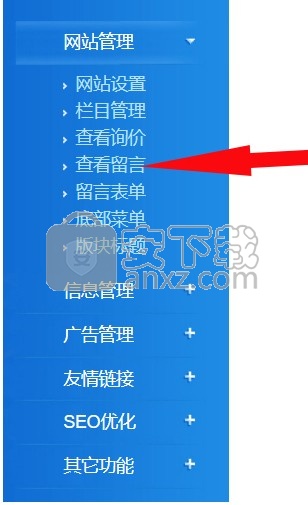 万通CMS网站管理系统