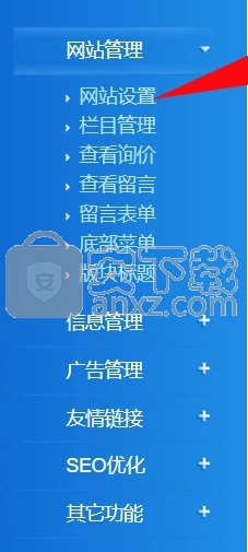 万通CMS网站管理系统