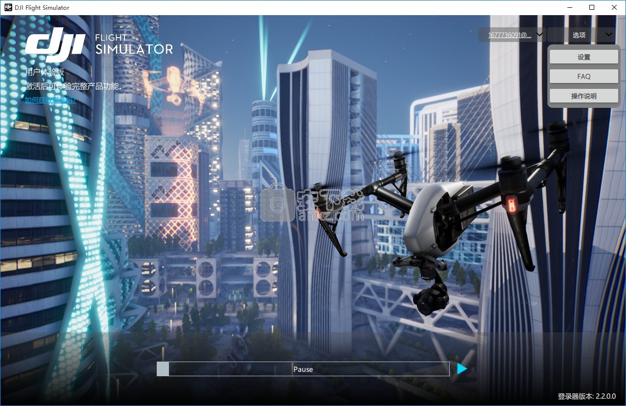 DJI Flight simulator(大疆无人机模拟飞行软件)