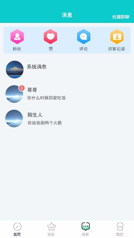 众赛直播app开发论坛