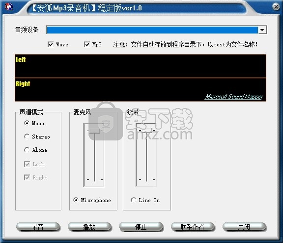 安狐mp3录音机