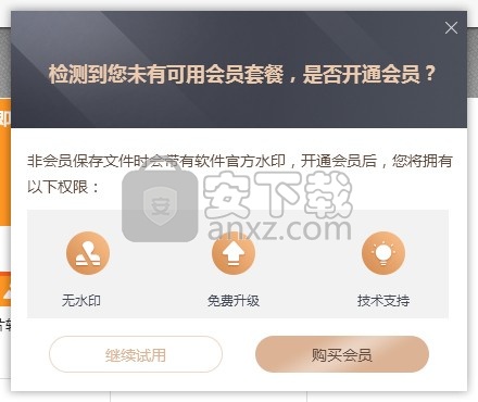 金舟PDF编辑器