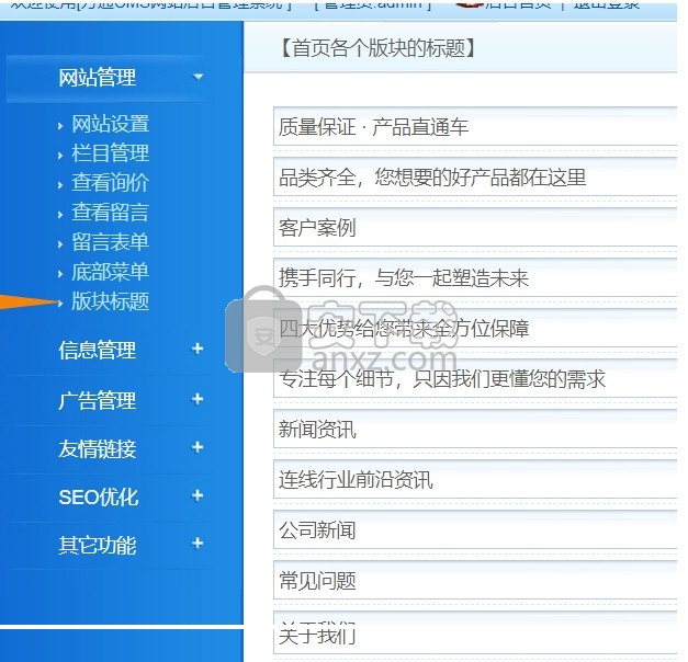 万通CMS网站管理系统