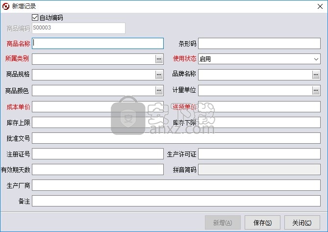 方可仓库进销存批号有效期版