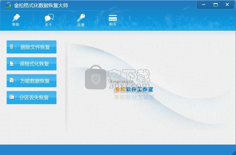 金松格式化数据恢复大师