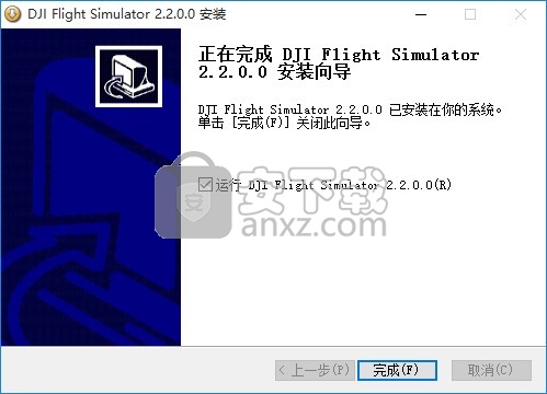 DJI Flight simulator(大疆无人机模拟飞行软件)