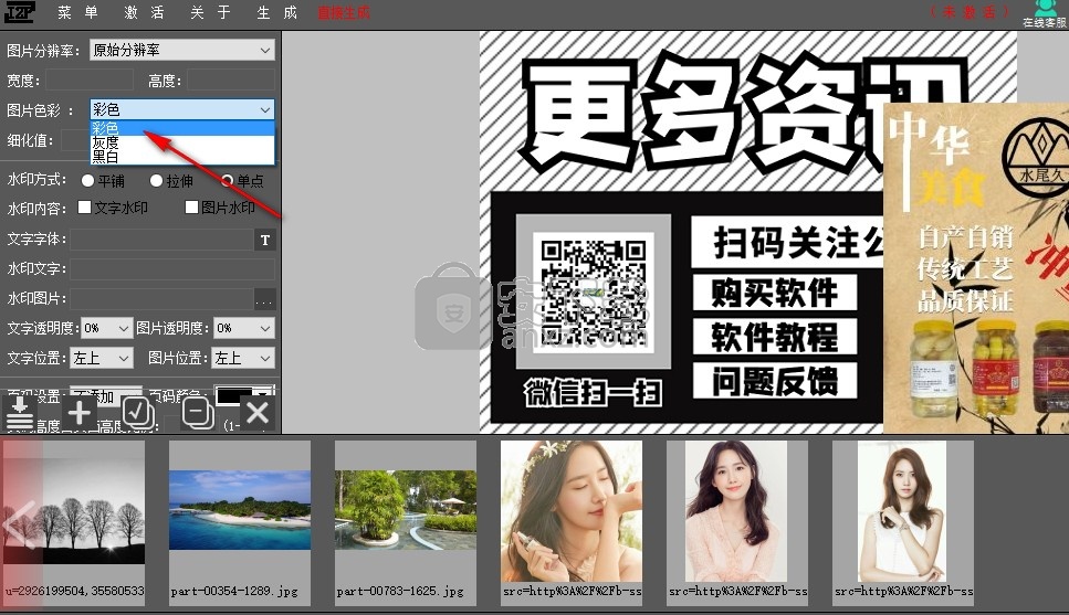 I2P图片转PDF合成工具