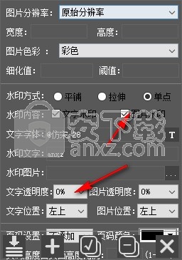 I2P图片转PDF合成工具