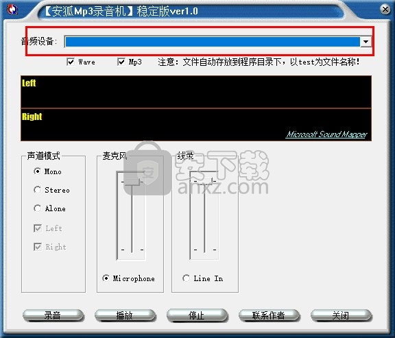 安狐mp3录音机