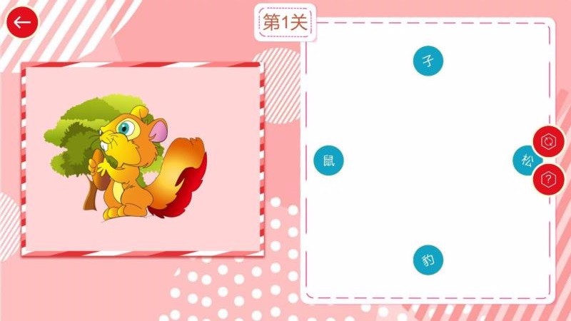 宝宝连图乐HD(1)