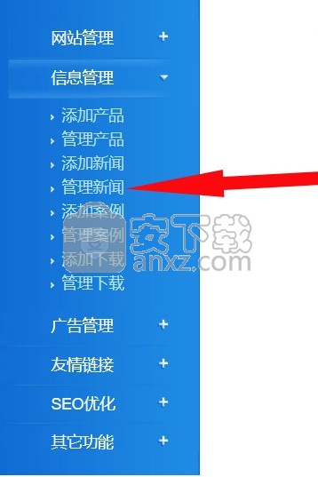 万通CMS网站管理系统