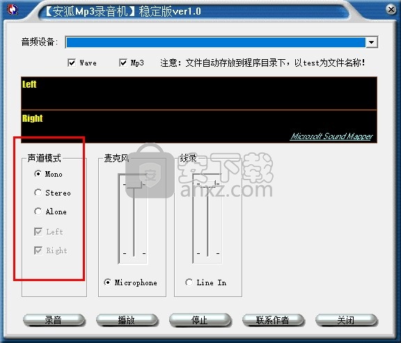 安狐mp3录音机