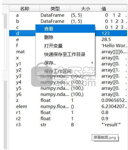 PyMiner(数据分析工具)