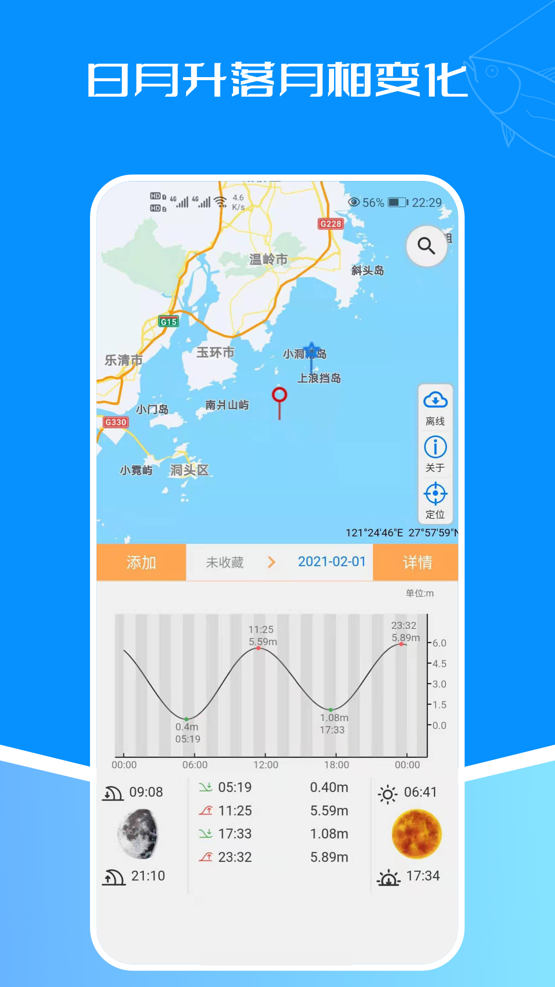 潮汐表南昌app平台开发公司