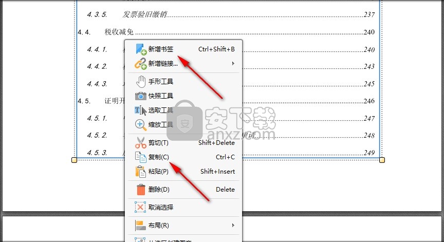 金舟PDF编辑器