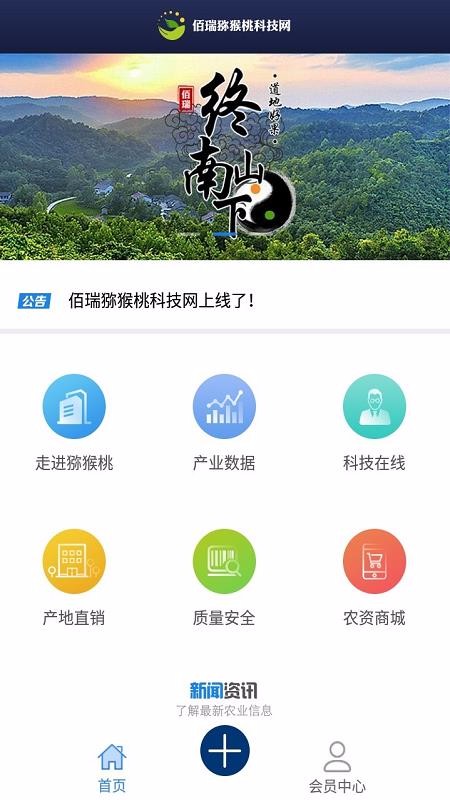 猕猴桃科技广西如何制作app
