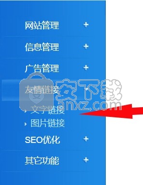 万通CMS网站管理系统