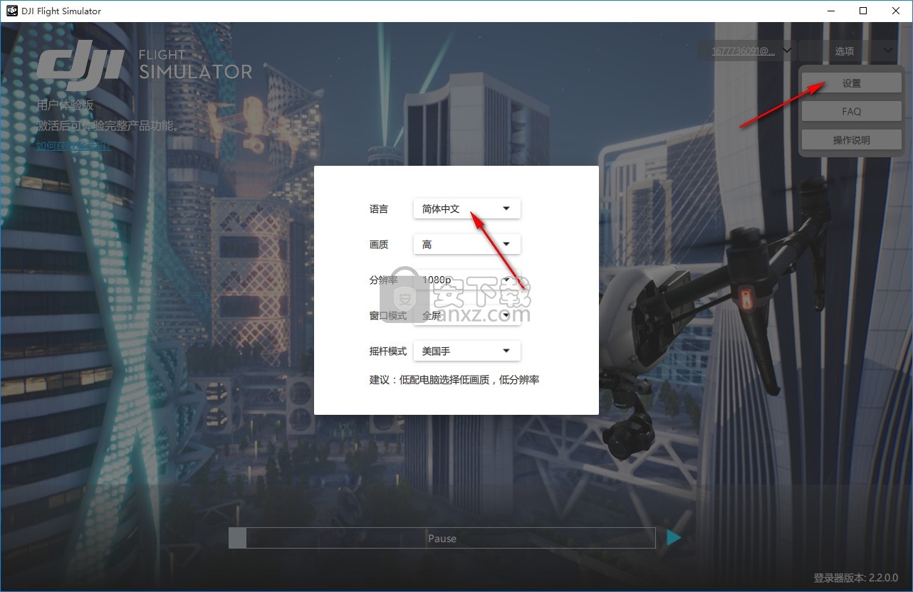 DJI Flight simulator(大疆无人机模拟飞行软件)