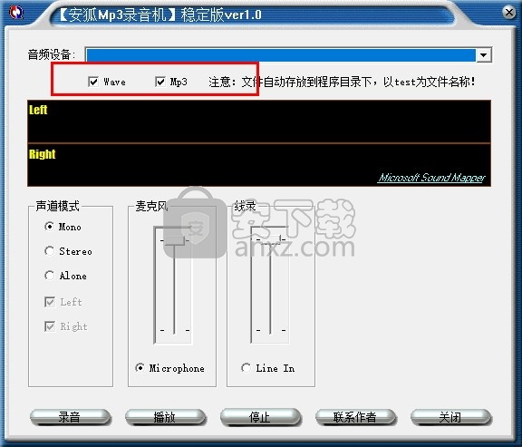 安狐mp3录音机
