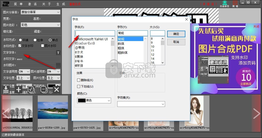 I2P图片转PDF合成工具