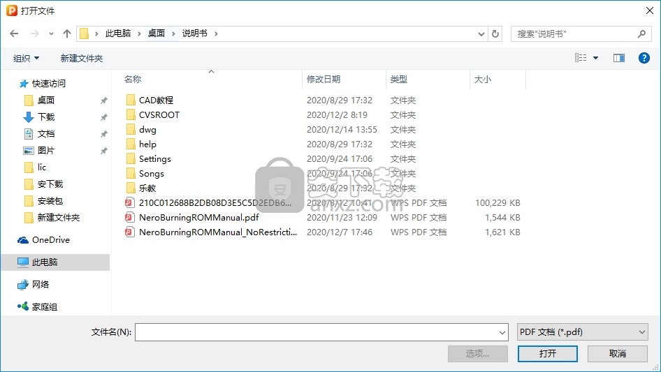 金舟PDF编辑器