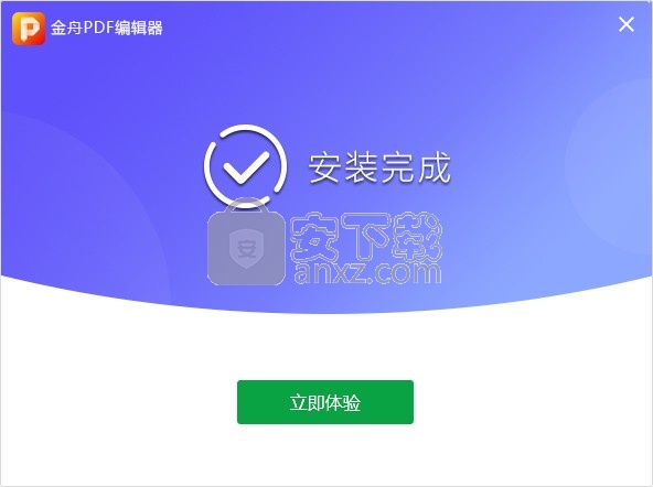 金舟PDF编辑器