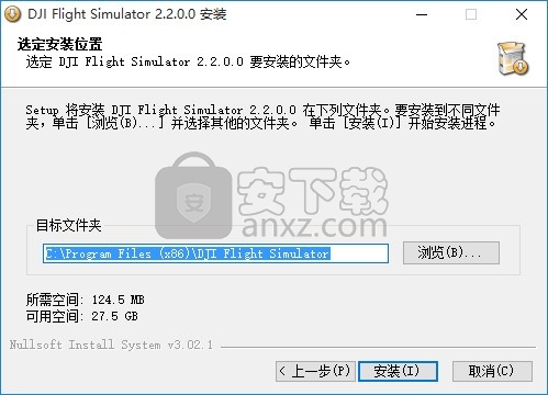 DJI Flight simulator(大疆无人机模拟飞行软件)