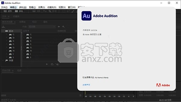 adobe audition 2021中文