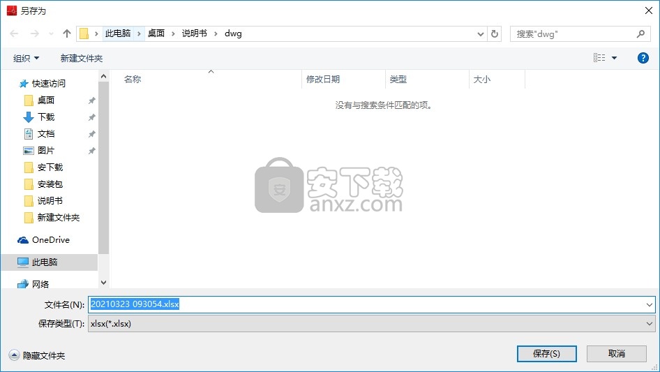 乐闪CAD尺寸统计助手