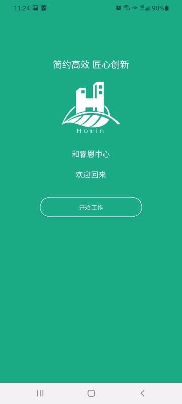 点睿上海开发商城平台app