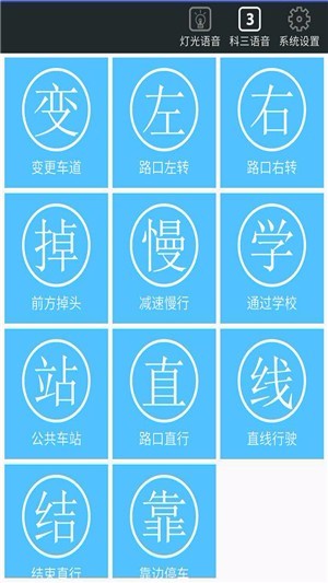 驾考科目三语音模拟南昌app项目开发公司