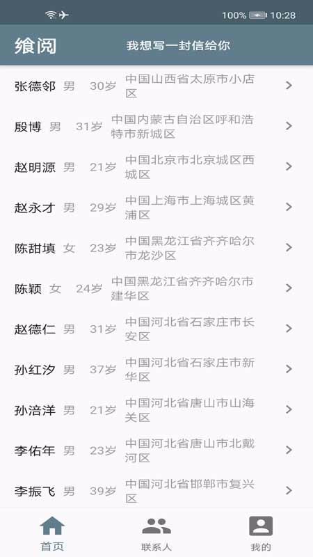 飨阅北京app应用开发