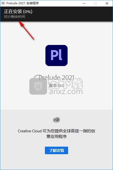 adobe prelude 2021中文