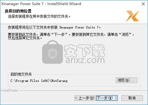 xmanager7补丁