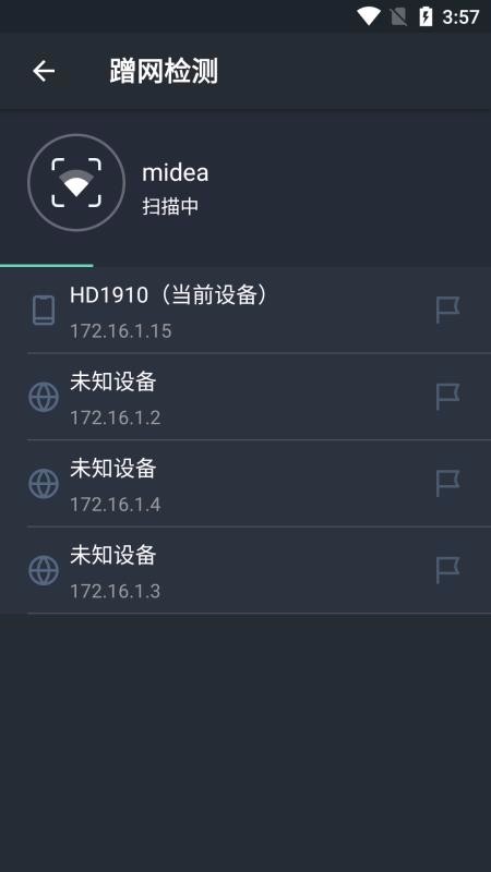 网速测一测(2)