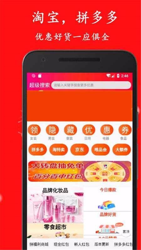 省花优惠券银川app开发资料