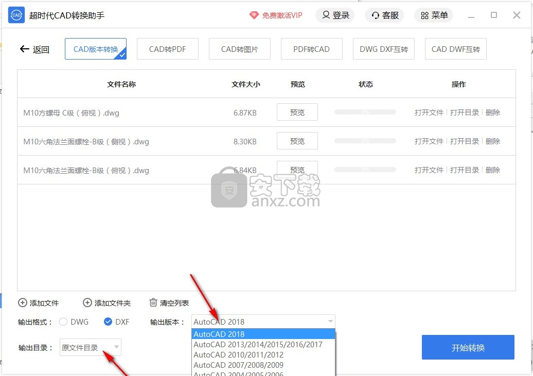 超时代CAD转换助手