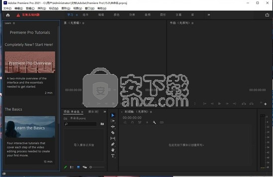 adobe premiere pro 2021中文