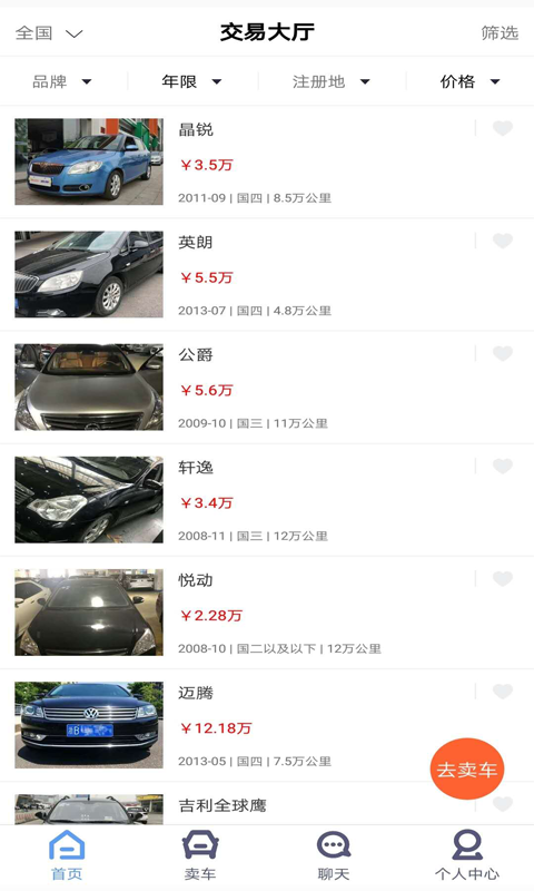 Go车杭州iosapp开发