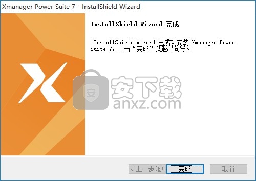 xmanager7补丁