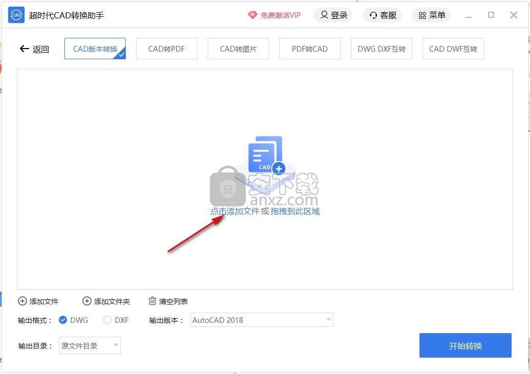 超时代CAD转换助手