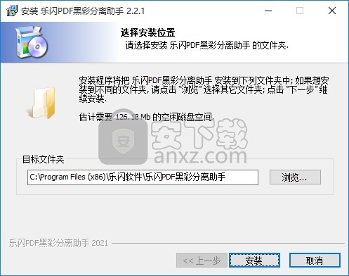 乐闪PDF黑彩分离助手